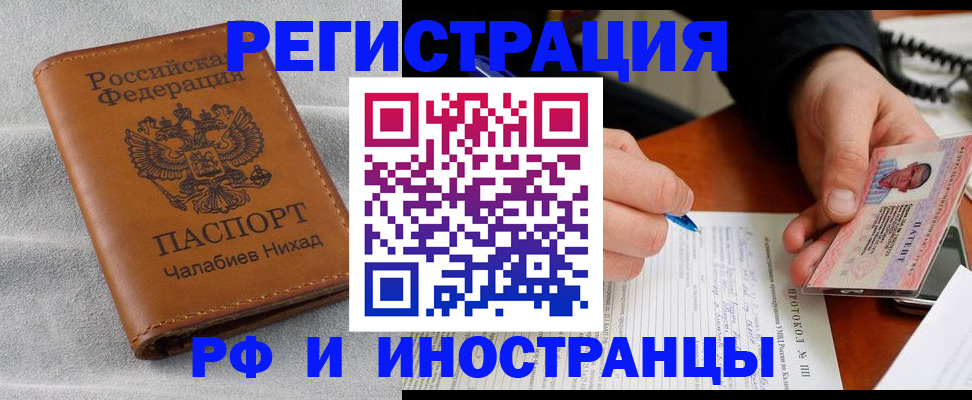 регистрация для школы в Владикавказе