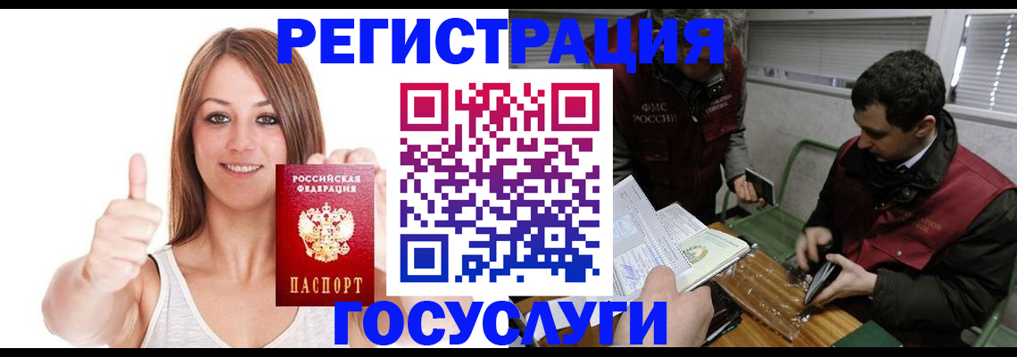 регистрация для дет. сада в Владикавказе