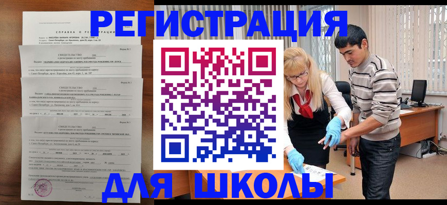 временная регистрация купить в Владикавказе