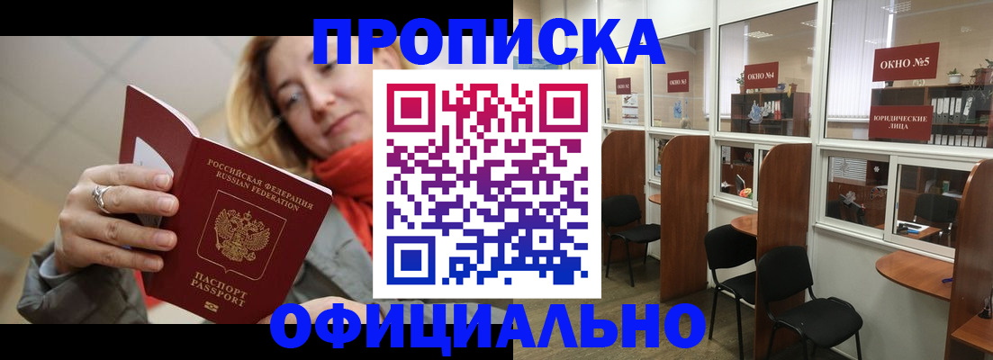 временная регистрация адрес в Владикавказе