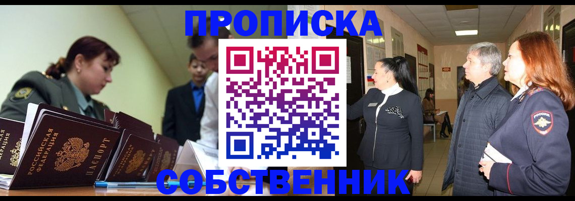 прописка иностранных граждан в Владикавказе